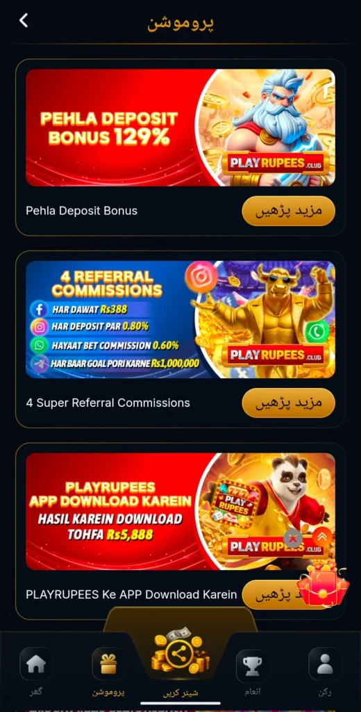 Play